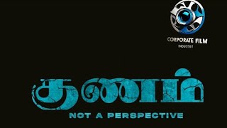 GUNAM not a perspective Manufactured by corporateteam corporatefilm industry SIVET clg shortfilm [upl. by Anahahs]