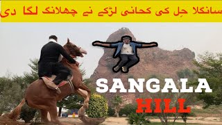 sangla hill vlog  sangl hill pahari  sangla hill waqia  3000 years old city of punjab sangla hill [upl. by Imre]