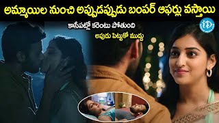 Telugu Movie Super Hit Love Kiss Scene  iDream Kadapa [upl. by Noiroc]