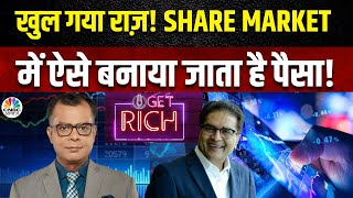 Raamdeo Agrawal का Share Market में पैसा कमाने का क्या है सही तरीका  CNBC Awaaz Podcast  N18S [upl. by Etan]