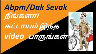 BPM abpm Dak Sevak job nature in Tamil  Dak Sevak work in Tamil  GDS work  Quick Learning Home [upl. by Enaenaj239]