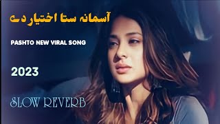 saqi rasara kena tanhai ta me prenagdeasmana sta akhteyar denew viral songslow and reverb2023 [upl. by Attenol]