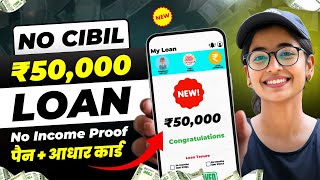 101 New instant loan app without income proof  Bad CIBIL Score Loan  loan app fast approval 2024 [upl. by Nylodnew]