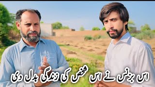 Which Business Should One Do  konsa Business Krna Chahiey  Asif Malik Vlogs [upl. by Aerdnat]