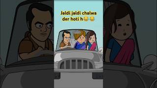 Jaldi jaldi chalwa der hoti h😂😂 comedy funny shorts viralshorts ytshorts [upl. by Marybelle815]