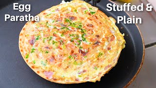 अंडा पराठा बनाने के दो तरीके  Egg Stuffed Paratha  Egg Paratha  Anda paratha  KabitasKitchen [upl. by Chemush]