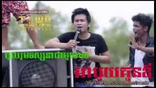 Peak Mi  A Poy Kon Ov  Khmer Best Music [upl. by Elah]