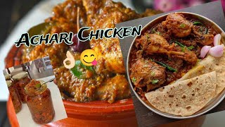 Achari Chicken  Achar ghosht  quick and easy recipe [upl. by Nosduj]