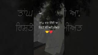 Afwaah  Amrinder gill  punjabisong punjabishayari shayari love song amrindergill afwaah [upl. by Ahkihs]