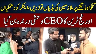 Corruption In Orange Line Train Revealed  Lahore Puchta Hai  Lahore Rang  J22W [upl. by Laemaj]