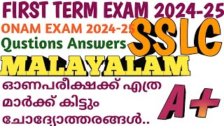 SSLC FIRST TERM EXAM 202425 MALAYALAM QUSTION PAPER WITH ANSWERS SCERT KERALAONAM EXAM 202425 [upl. by Elleina]