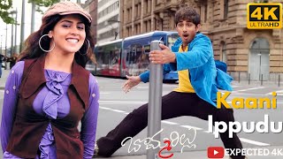 Kaani Ippudu 4k videosong  Bommarillu  Siddharth Genelia  Devi Sri Prasad  Bhaskar [upl. by Alenairam]