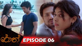 Ron  රොන්  Episode 06  20240721  ITN [upl. by Evol]