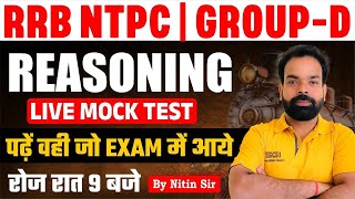 🔴RRB NTPC  GROUP D REASONING CLASSES 2024  REASONING IMP QUESTIONS LIVE MOCK TEST 04 NITIN SIR [upl. by Fondea491]