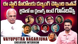 Dubbing Artist Vayuputra Nagarjuna First Interview  Best Dialogues of Telugu Dubbing Artists Live [upl. by Anelak]