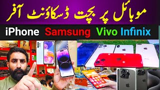 Mobile price in Pakistan  Cheap Mobile  Used Mobile phone  Mobile Wholesale price [upl. by Tom177]