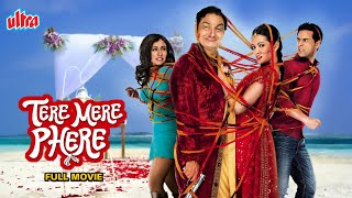 Tere Mere Phere Full Movie  विनायक पाठक की लोटपोट कॉमेडी फिल्म  Riya Sen  Anup Jalota [upl. by Lemuelah791]