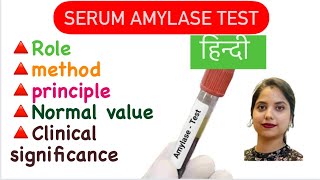 Serum Amylase test in Hindi  Role of Amylase  Method  Principle  Procedure  Normal Range [upl. by Alberta492]