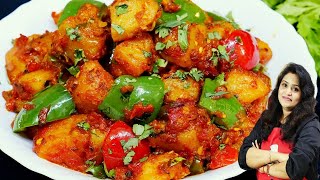 चटपटी आलू शिमला मिर्च की सूखी सब्जी। Shimla Mirch aur Aloo Recipe in Hindi। Capsicum Potato Recipe [upl. by Suivatco]