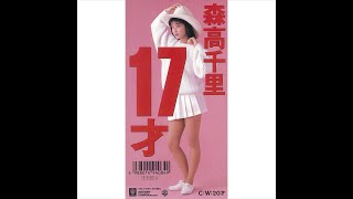 17sai 17才  Chisato Moritaka 森高千里 [upl. by Mose]