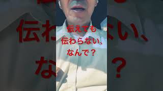 主語と述語入れて話さなきゃ伝わらんぞ😊＃伝える伝わる＃主語＃国語 ワクワク 自分 予祝 お笑い [upl. by Paco]