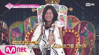 ENG sub PRODUCE48 2회 일동 기립 총선거 1위의 아우라ㅣSKE48마츠이 쥬리나 180622 EP2 [upl. by Ivek]