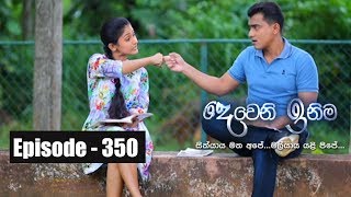 Deweni Inima  Episode 350 08th June 2018 [upl. by Peednama624]