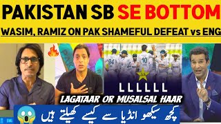 Ramiz Raja Crying Eng Beat Pak 1st Test  Pak vs Eng  Shoaib Akhtar Shahid Afridi  Wasim Akram [upl. by Etnoed447]