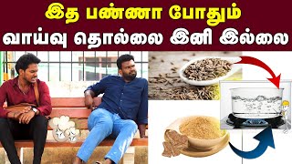 Health Benefits வீட்டு வைத்தியம் மூலமாக உடனே சரி செய்யலாம்  Treatment For Gas Trouble Problem  TI [upl. by Nyliahs187]