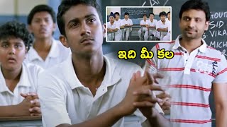 Sumanth And Santosh Sobhan Interesting Class Room Scene  Golconda High School Movie  TeluguMovies [upl. by Aseek]