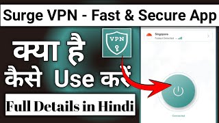 Surge VPN App Kaise Use Kare  How To Use Surge VPN App [upl. by George74]