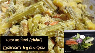 Avial receipe in Kerala styleഅവിയൽ [upl. by Enrak]