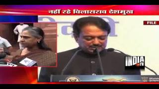 Vilasrao Deshmukh passes away [upl. by Gilles]