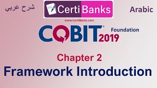 COBIT 2019 Foundation  Chapter 2 Framework Introduction كوبيت شرح بالعربي [upl. by Mindi]