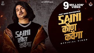 Saini Kon Kahvega  Official Video Amit Saini Rohtakiya  New Haryanvi Songs Haryanavi 2023 [upl. by Leirraj723]