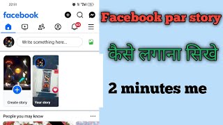 Facebook par story kese lagaye  Facebook par story kese dale [upl. by Polish635]