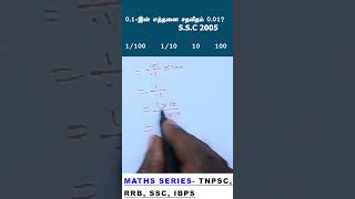 TNPSC GROUP4 amp VAO EXAM maths question series 163 arivuacademy ssc rrb ibps tnpsc vao [upl. by Lightman805]