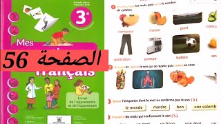 Mes apprentissages en français 3aep page 56 المستوى الثالث ابتدائي [upl. by Tadich]