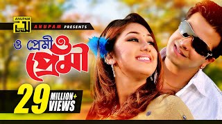 O Premi  ও প্রেমী ও প্রেমী  HD  Shakib Khan amp Apu Biswas  SI Tutul amp Doly  Moner Jala Anupam [upl. by Ahsetel]