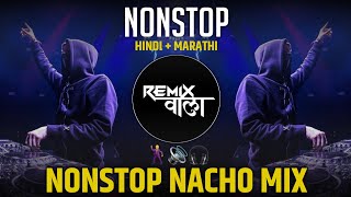 Marathi Hindi Unreleased Nonstop Dj Song  Nonstop Bouncy Mix  Dj Remix Hindi Marathi Nonstop Remix [upl. by Greenfield]