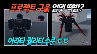 프구울 업데이트 넛크 아라타 등등 프구울 떡밥 회수 [upl. by Lorrimor]