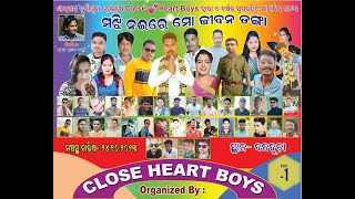 Close Heart Boys Bandhahuda  ମଝି ନଈରେ ମୋ ଜୀବନ ଡଙ୍ଗା Part 01 [upl. by Isle]