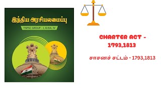 DAY  4CHARTER ACTசாசனச் சட்டம்  1793 1813  TNPSC  AEGROUP  122A4RRB JESSC JE [upl. by How]