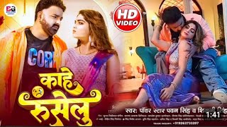 kahe rusal Pawan Singh ke new gana video DRS music se [upl. by Nocaj777]