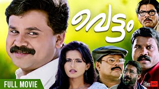 Vettam Malayalam Comedy Full Movie  Dileep  Bhavna Pani  Innocent  Jagathy  Kalabhavan Mani [upl. by Cargian]