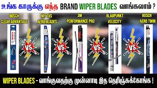 உங்கள் Carku சிறந்த Car Wiper Blades எது  Car Wiper Tamil Comparison Review [upl. by Notniw]