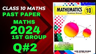 Class 10past paper Maths1st Group 2024 Q2 complete solution [upl. by Nnylasor]