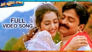 Neeli Ningilo Video Song  Maa Annayya Movie  Rajasekhar Meena  MeekuIshtamainaPaatalu [upl. by Erodavlas]