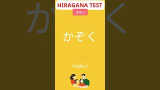 HIRAGANA TEST LEVEL 3 [upl. by Auburta]