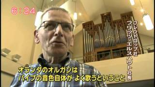 Herplaatsing orgel in Nagasaki Furumachi Church [upl. by Lamrej]